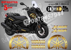 XMax Goldстикери