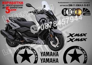 XMax Black Star стикери