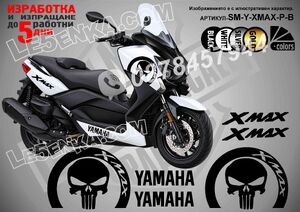 XMax The Punisher Black стикери