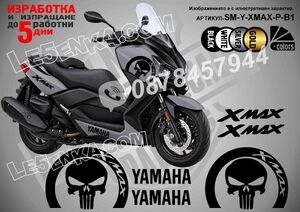 XMax The Punisher Black стикери