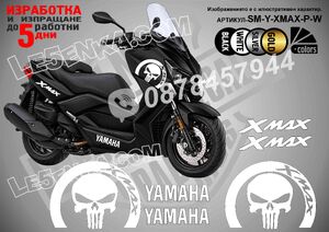 XMax The Punisher White стикери