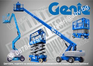 Genie стикери