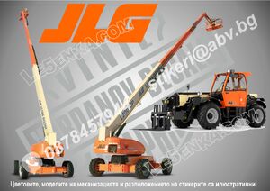 JLG стикери