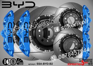 Надписи за капаци на спирачни апарати BYD