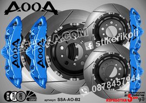Надписи за капаци на спирачни апарати AOOA