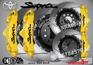 Надписи за капаци на спирачни апарати Toyota Supra