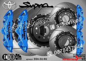 Надписи за капаци на спирачни апарати Toyota Supra