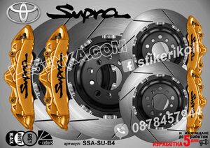 Надписи за капаци на спирачни апарати Toyota Supra