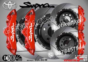 Надписи за капаци на спирачни апарати Toyota Supra