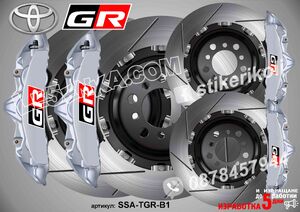 Надписи за капаци на спирачни апарати Toyota GR